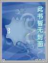 无限神豪的悠闲生活